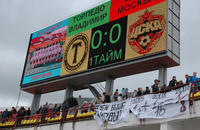 Torpedo Stadion Vladimir