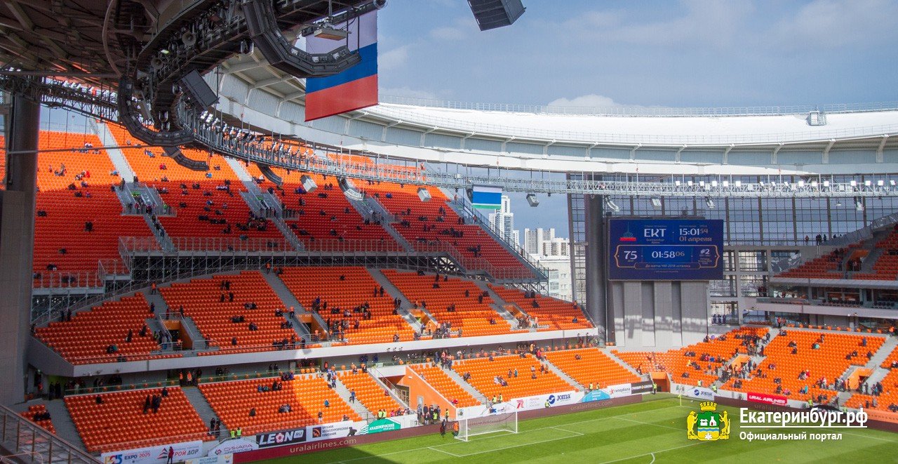 Tsentralnyi Stadion Yekaterinburg